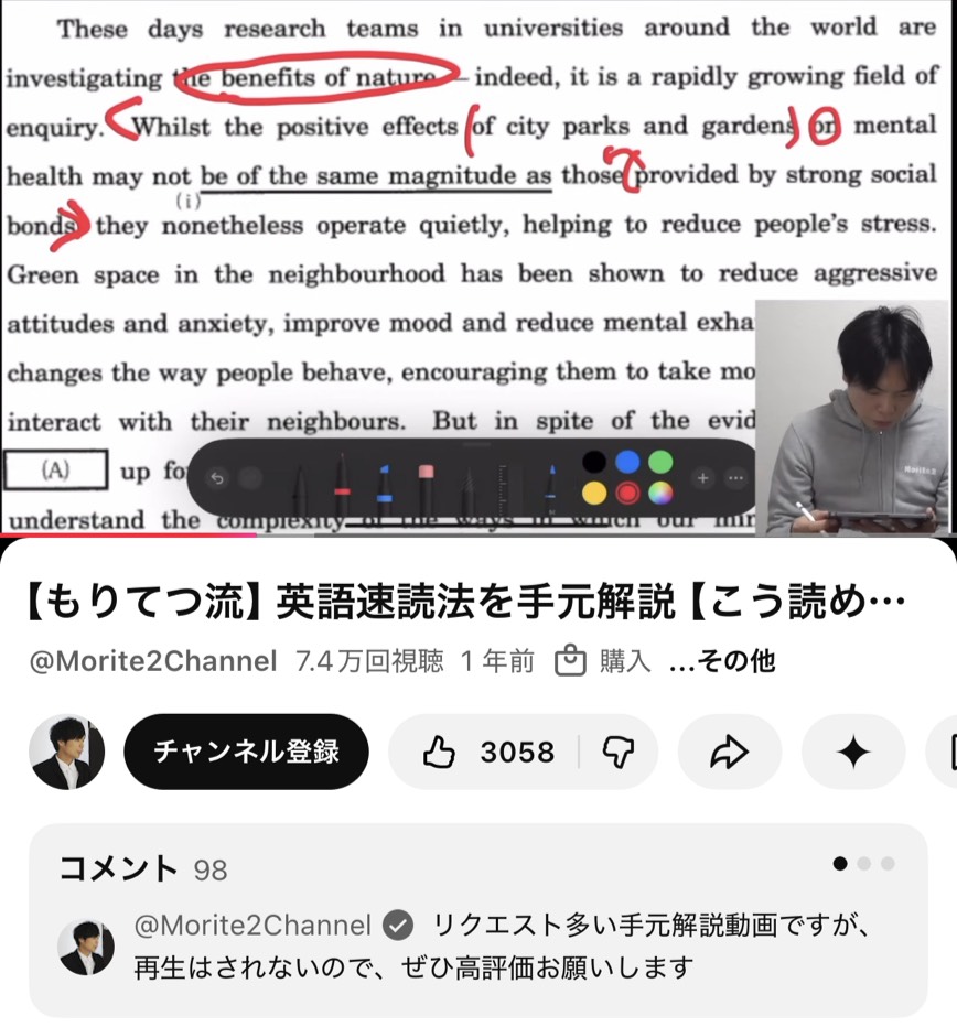参考: もりてつ流 英語速読法