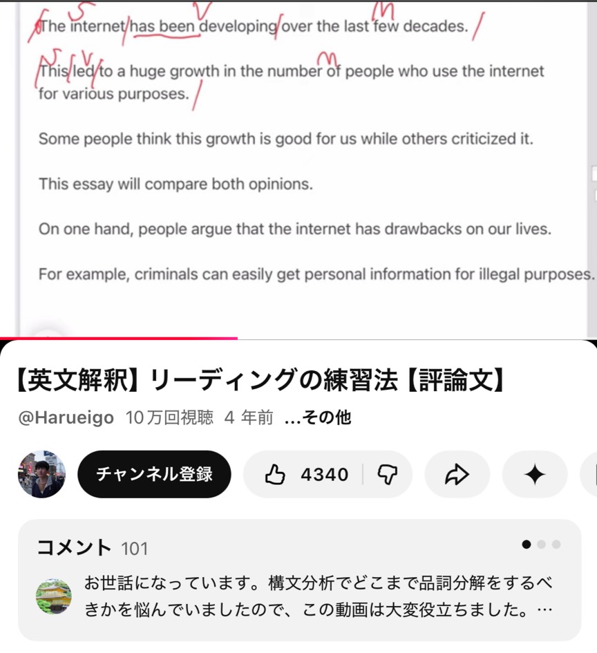 参考: 英文解釈 リーディングの練習法
