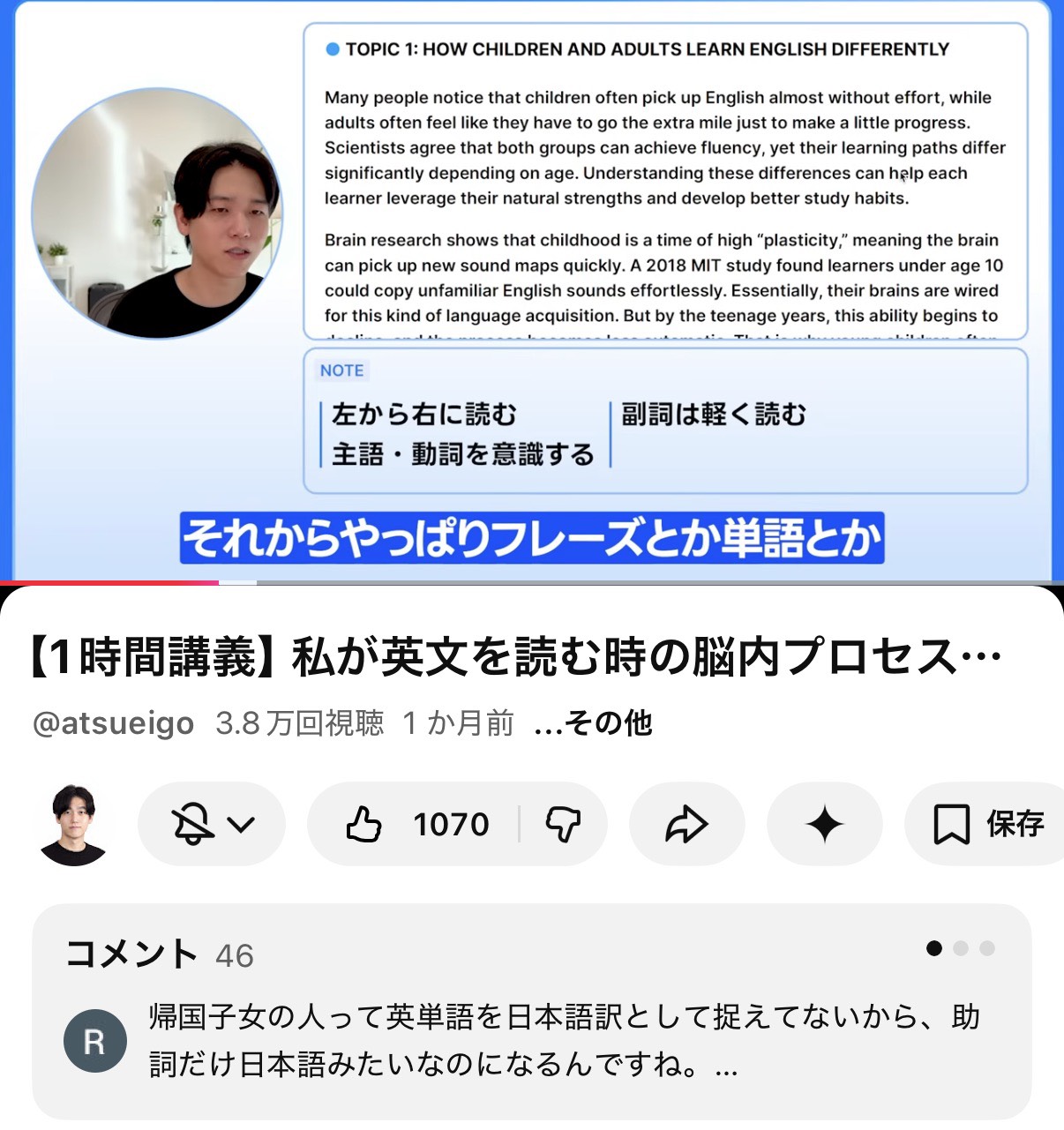 参考: Atsueigo 英文を読む時の脳内プロセス